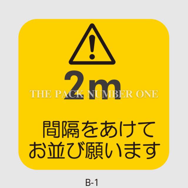 フロア誘導シート