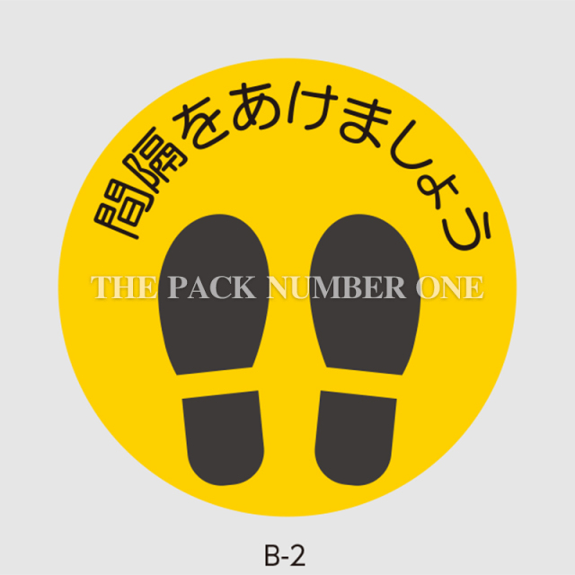 フロア誘導シート