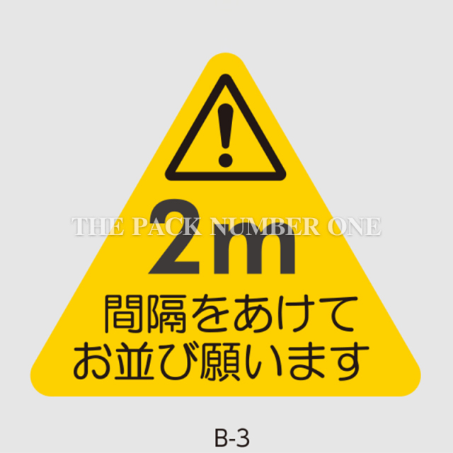 フロア誘導シート