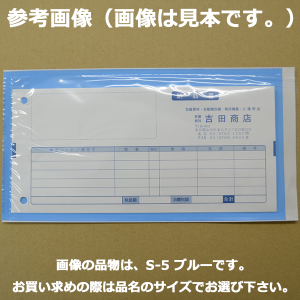 輸送パック S-5 PE50ミクロン 120mm×225mm（+10mm）1ケース