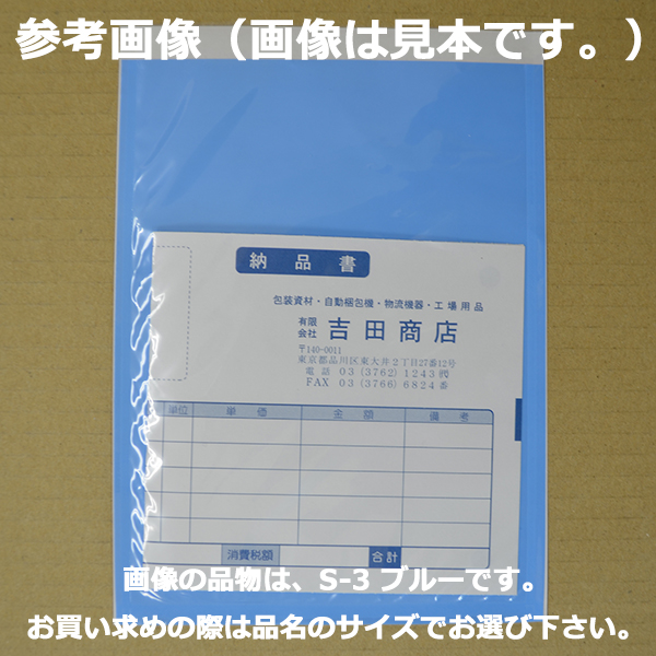 輸送パック S-5 PE50ミクロン 120mm×225mm（+10mm）1ケース