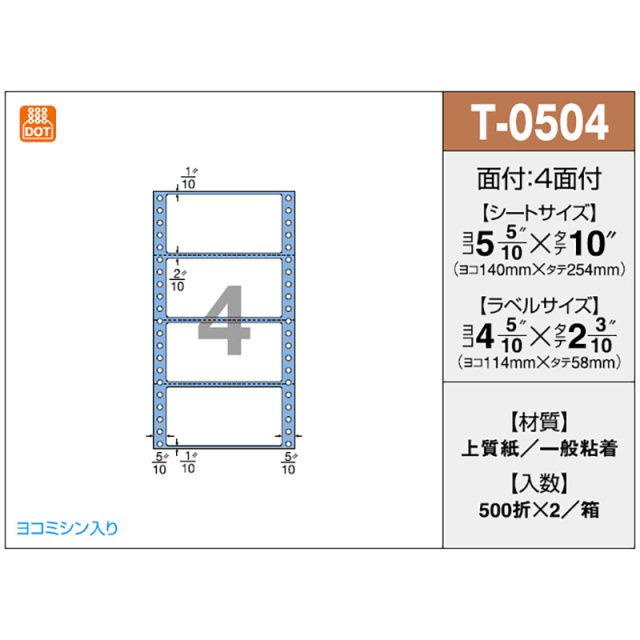 OAラベル 無地タックフォーム（折）T-0504（1000枚入り）