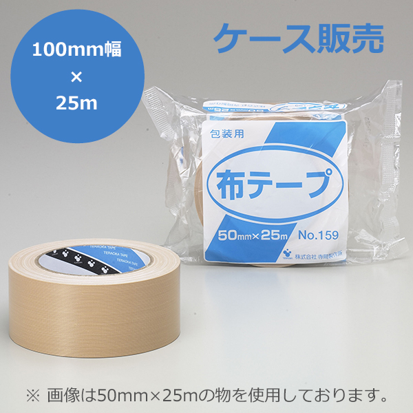 切り売り 人物マスキングテープ 159 マスキングテープ 切り売り（フレークシール） マスキングテープ