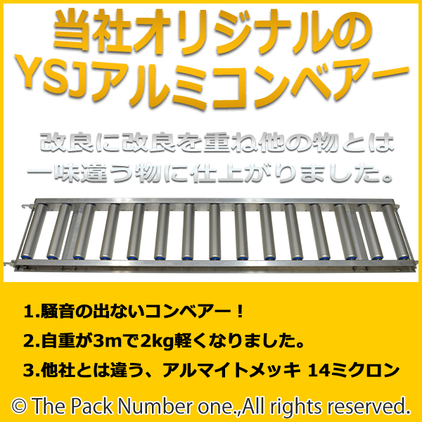 アルミローラーコンベアー（機巾300mmピッチ100mm機長3mハイグレード 