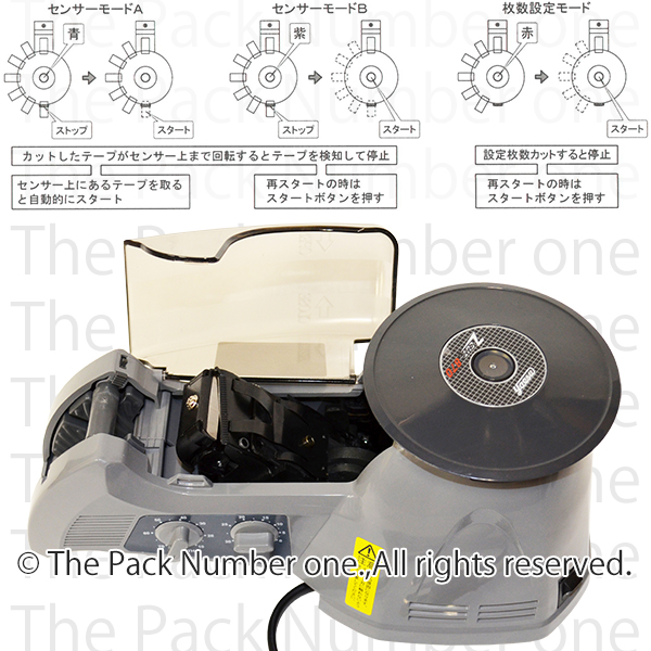 自動テープディスペンサー Z CUT-870 ヤエス軽工業