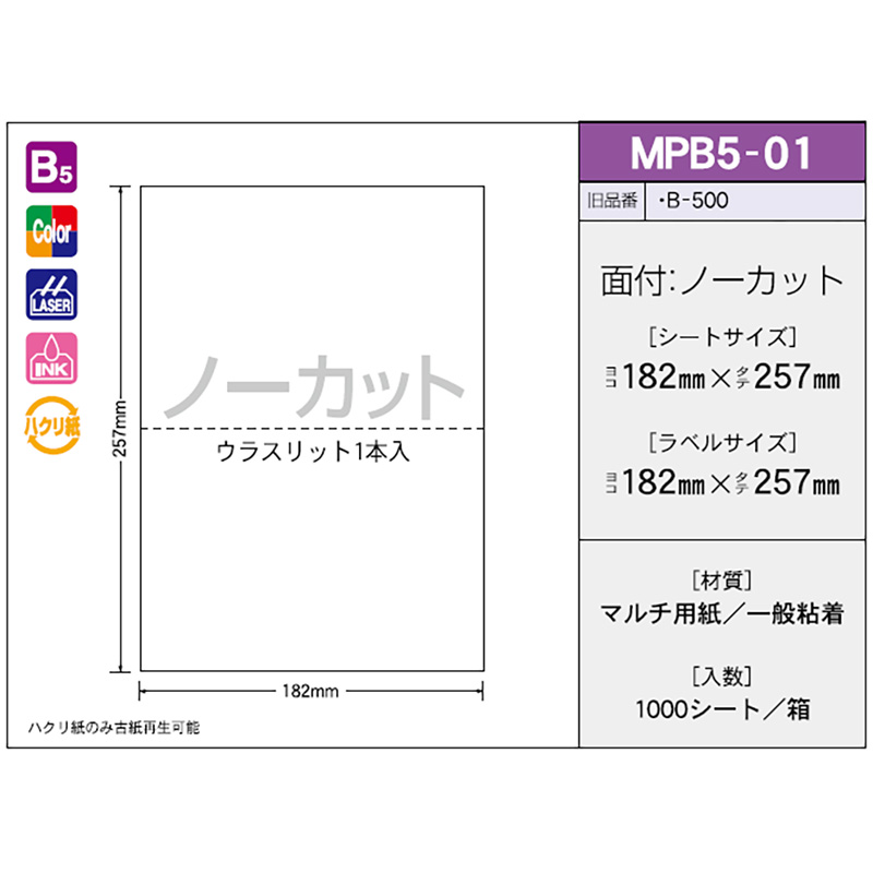 OAラベル