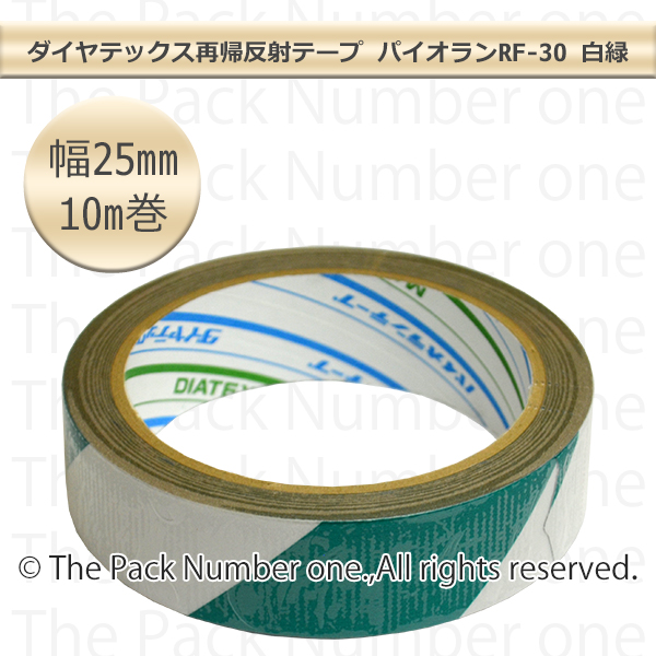 再帰反射テープパイオラン