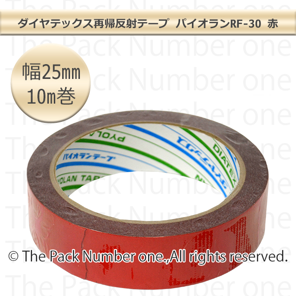 ダイヤテックス再帰反射テープ パイオランRF-30 25mm幅×10m巻 【赤】
