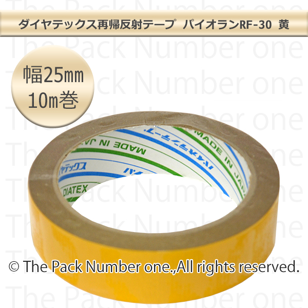 ダイヤテックス再帰反射テープ パイオランRF-30 25mm幅×10m巻 【黄】