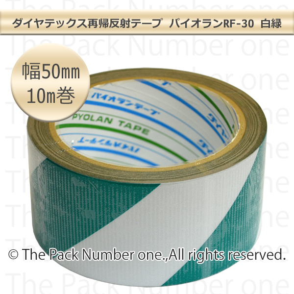 再帰反射テープパイオラン