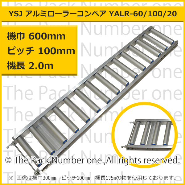 アルミローラーコンベア　６００mm幅×１００mmピッチ×２m長