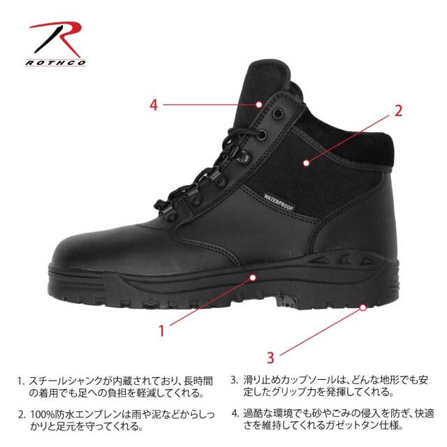 ROTHCO】(ロスコ) Forced Entry Tactical Water Proof Boot - 6 In