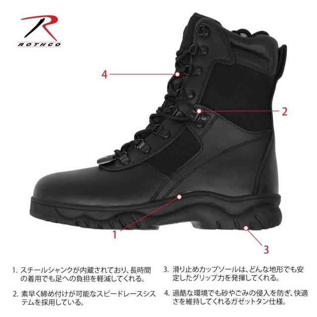 ROTHCO】(ロスコ) Forced Entry Tactical Water Proof Boot - 8 In