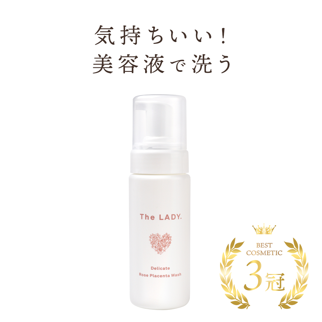 デリケートローズプラセンタウォッシュ