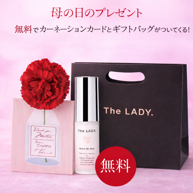 （母の日）手軽に叶えるバラ色艶肌：レチノビオローズ・ギフトセット