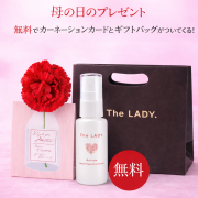 【母の日】触れずに潤う、いたわりミスト：ローズプラセンタセラム・セット