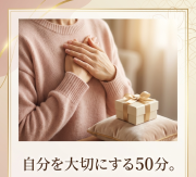 特別個別セッション（※発送物なし/別途メール案内）