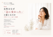 巡リフトアッププランナー認定講座（巡リフトアップ知識編）