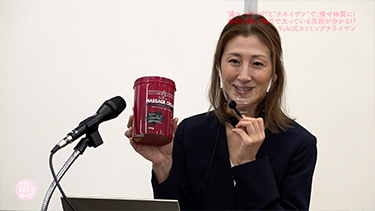 【TNCC】Yukiの“腸マッサージ”と“チネイザン”で、痩せ体質に！腹部の固い場所で太っている原因が分かる!-　Yuki式スリミングチネイザン