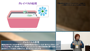 【TNCC】前原ドミニックの大地の恵みを活かした「クレイテラピー」の魅力を この季節だからこそ、ゆっくりお風呂で体感