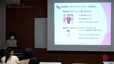 【TNCC】西村真理子の介護アロマを始めよう！～高齢者のQOLを高めるために～