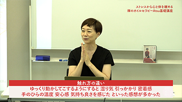 【TNCC】関口智子のストレスから心と体を緩める禅のオイルセラピーAtsu基礎講座