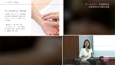 【TNCC】アカリ・リッピーのアーユルヴェーダ的解決法 女性特有の不調を改善