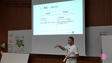 【TNCC】志水剛志の距骨ケアの第一人者が教えるセラピストに必要な足の知識