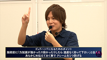 【TNCC】川上拓人の【ゴッドハンドになるための5ヶ条】オイルトリートメントが劇的に上達するための極意