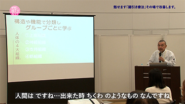 【TNCC】小口昭宣の魅せます「腱引き療法」その場で改善します