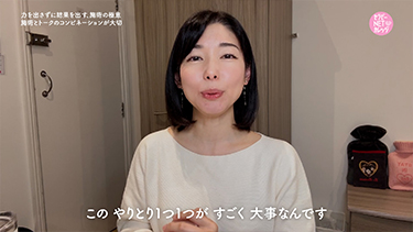 【TNCC】八賀千枝の力を出さずに結果を出す施術の極意～ブライダル整体入門編～