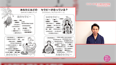【TNCC】おのころ心平の『セラピーが11割』出版記念特別講座「エレメントセラピー」
