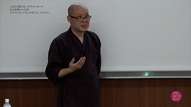 【TNCC】大塚和彦のいまさら聞けないオラクルカード 日本登場から25年 オラクルカードのこれまでと、これから