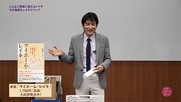 【TNCC】仁科まさきのこんなに簡単に使えるレイキ 今の施術もレイキでアップ