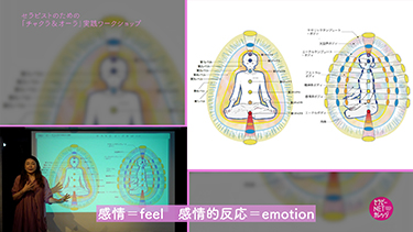 山本美穂子のセラピストのための「チャクラ＆オーラ」実践ワークショップ【前編】
