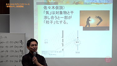 おのころ心平のあなたのカラダにこびりついた「感情はがし」実践講座【前編】