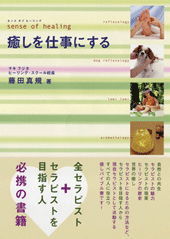 フラワーエッセンスレパートリー