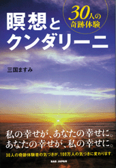 DVD 西式健康法の秘訣【ビデオ教本】