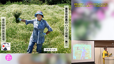 【TNCC】由井寅子の植物は神様だー！～これからの時代を生きるために、最も必要なものは植物。ハーブの霊的見解を解く～