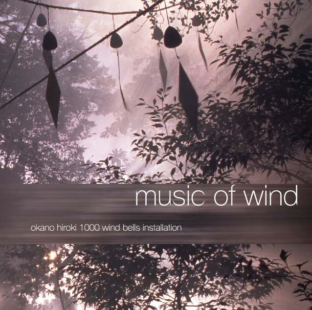 『MUSIC OF WIND』