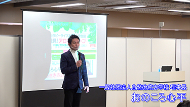 【TNCC】おのころ心平の『セラピストという生き方2022』