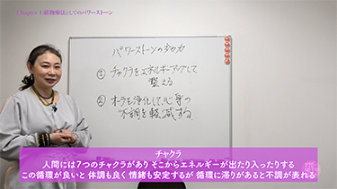【TNCC】MAYURIのセラピストのための「鉱物療法としてのパワーストーン」