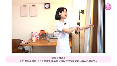 【TNCC】八賀千枝の空間と心身をととのえ、クライアントに最高の施術を提供する！八賀流 施術前セルフケア
