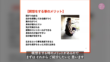 【TNCC】関口智子の【後編】セラピストは瞑想と呼吸が必要なのか–マインドフルな施術のために意識したいこと３つ