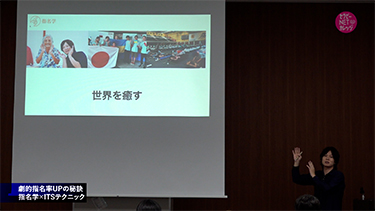 【TNCC】川上拓人の劇的指名率UPの秘訣 指名学×ITSテクニック