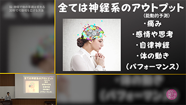 【TNCC】宮崎ほくとの脳・神経で体の常識は変わる 30秒で可動域を広げる方法