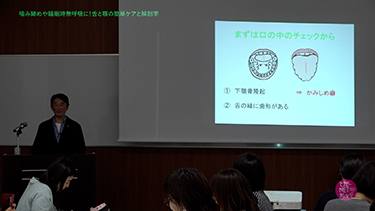 【TNCC】野見山文宏の噛み締めや睡眠時無呼吸に！舌と顎の簡単ケアと解剖学