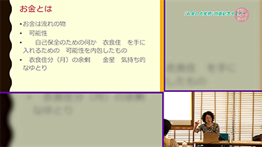 登石麻恭子の『お金の占星術』出版記念セミナー【前編】