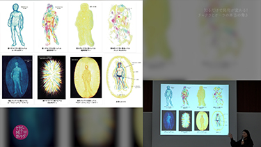 山本美穂子の知るだけで施術が変わる！チャクラとオーラの本当の働き