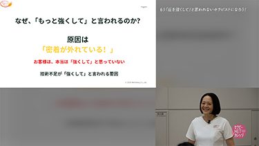 小澤智子先生のもう「圧を強くして」と言われないセラピストになろう！